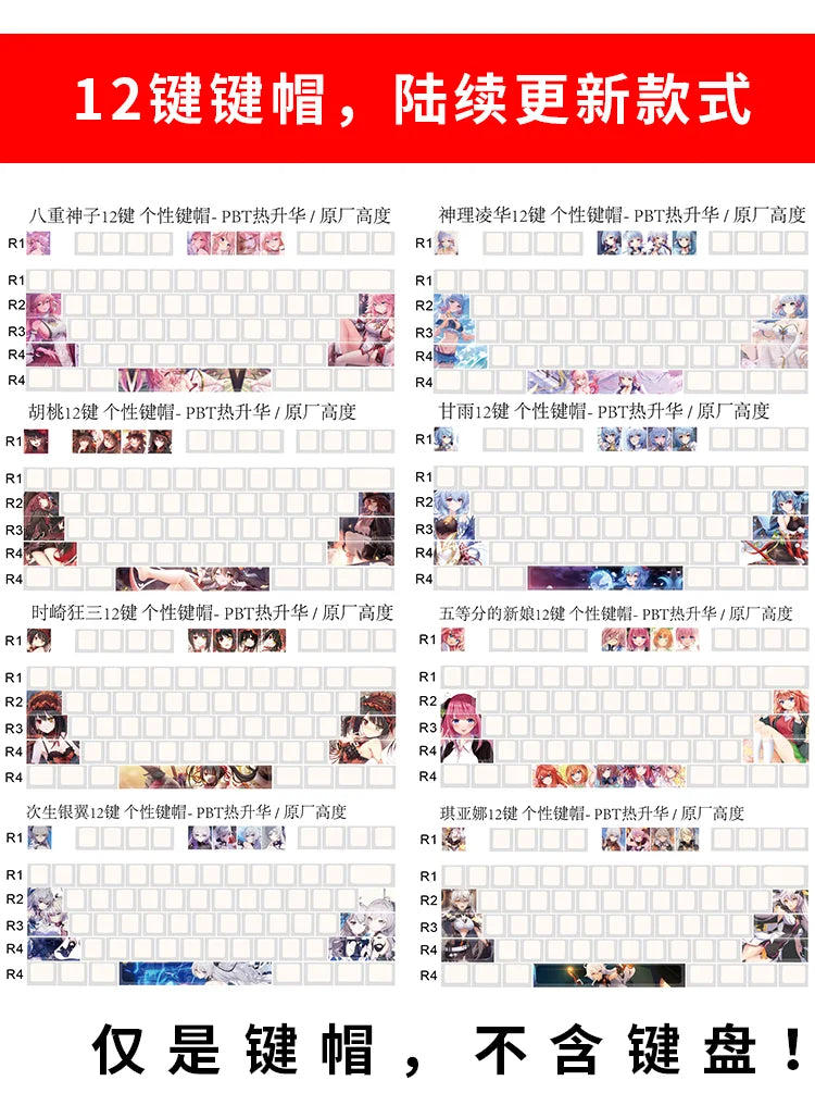Cartoon Anime Genshin Impact xiao keycap Mechanical keyboard replacement key PBT thermal sublimation original factory height