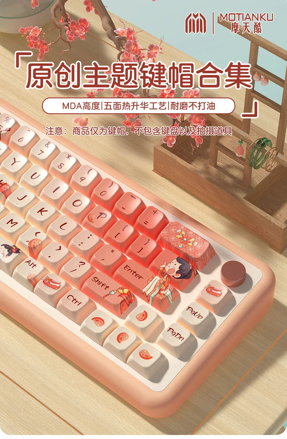 MDA Cartoon Personalized Keycap Set PBT Large Set Creative for MX Switch 60/84/90/104/108 Gaming Mechanical Keyboards