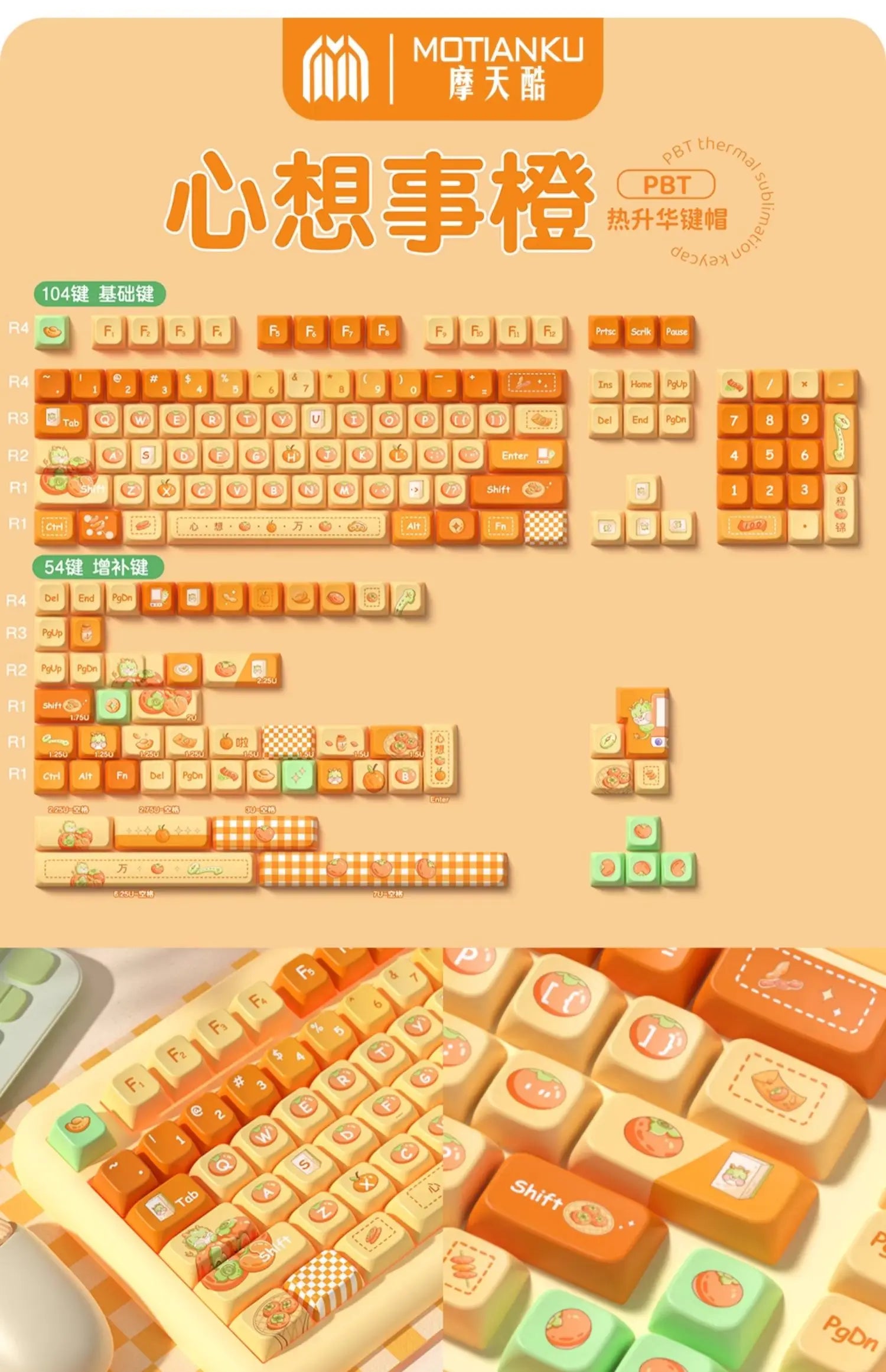 MDA Cartoon Personalized Keycap Set PBT Large Set Creative for MX Switch 60/84/90/104/108 Gaming Mechanical Keyboards